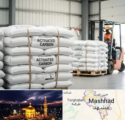 فروش کربن اکتیو در مشهد
