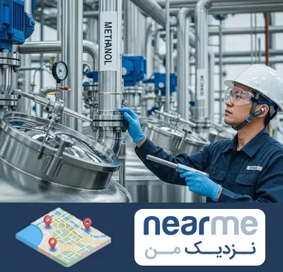 فروش متانول در نزدیک من