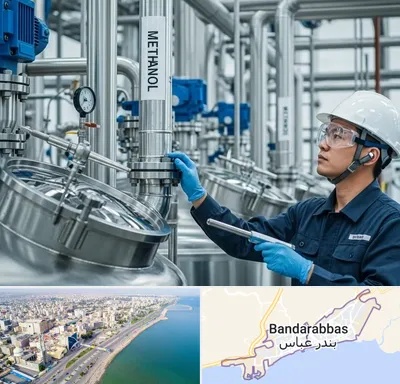فروش متانول در بندرعباس