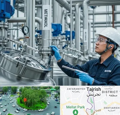 فروش متانول در تجریش