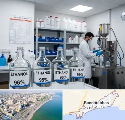 فروش اتانول در بندرعباس