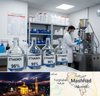 فروش اتانول در مشهد