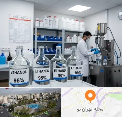 فروش اتانول در تهران نو