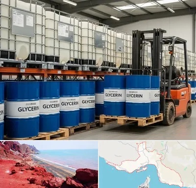 فروش گلیسیرین در هرمزگان