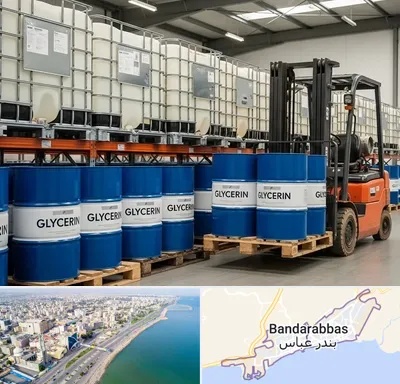 فروش گلیسیرین در بندرعباس