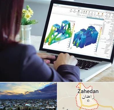 آموزشگاه تری دی مکس در زاهدان