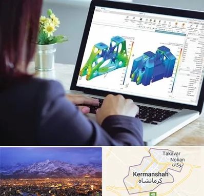 آموزشگاه تری دی مکس در کرمانشاه