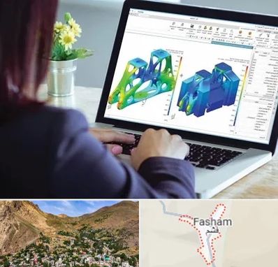 آموزشگاه تری دی مکس در فشم