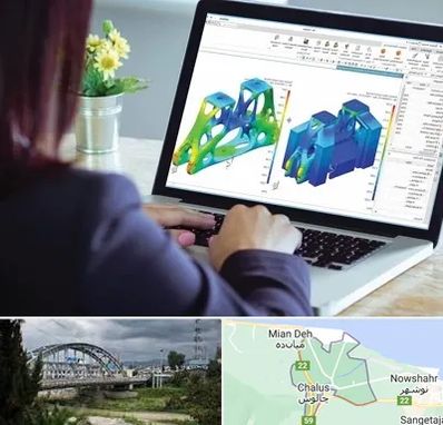 آموزشگاه تری دی مکس در چالوس