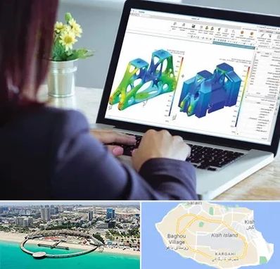 آموزشگاه تری دی مکس در کیش