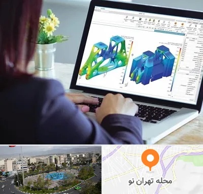 آموزشگاه تری دی مکس در تهران نو
