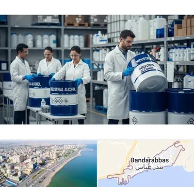 فروش الکل صنعتی در بندرعباس