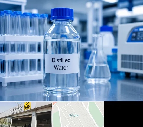 فروش آب مقطر در عبدل آباد