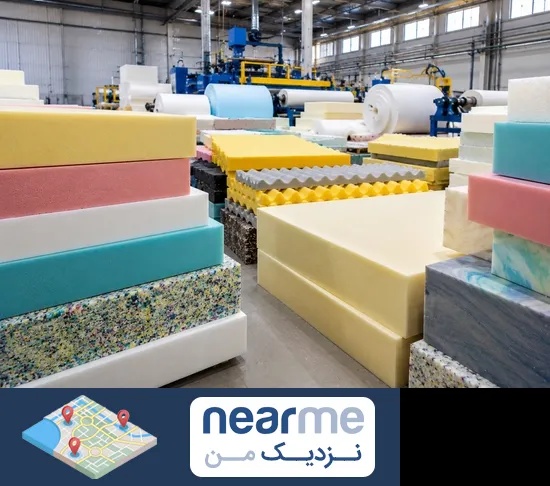فروش فوم در نزدیک من