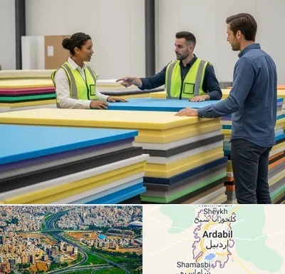 فروش فوم فشرده در اردبیل