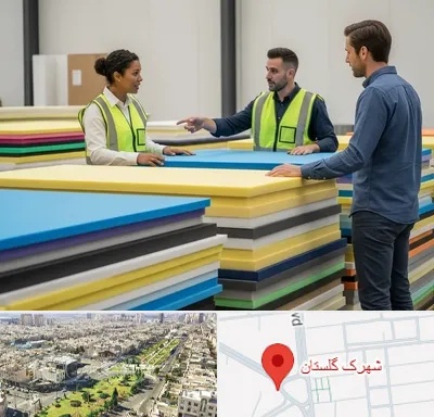فروش فوم فشرده در شهرک گلستان