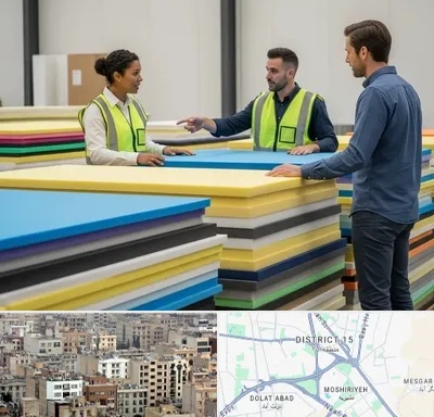 فروش فوم فشرده در جنوب شرق تهران