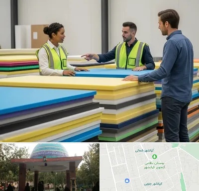 فروش فوم فشرده در کیانشهر