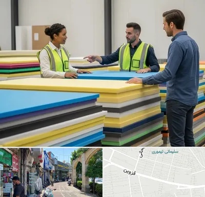 فروش فوم فشرده در خیابان قزوین