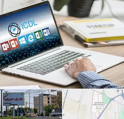 آموزشگاه ICDL در فاز یک اندیشه