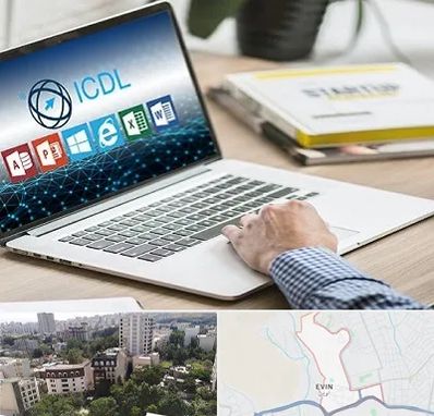 آموزشگاه ICDL در اوین