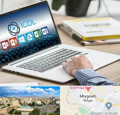 آموزشگاه ICDL در میانه