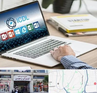 آموزشگاه ICDL در ایران زمین