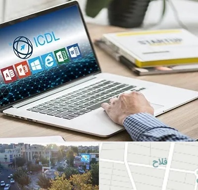 آموزشگاه ICDL در فلاح