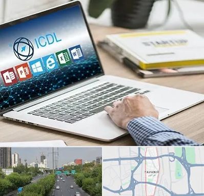 آموزشگاه ICDL در توانیر