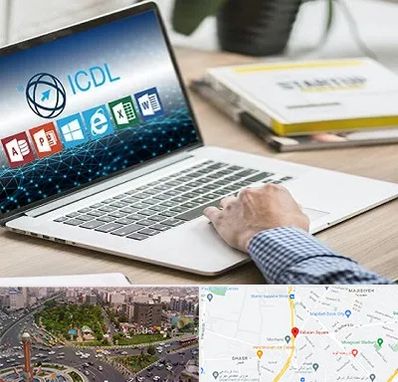آموزشگاه ICDL در سبلان