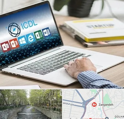 آموزشگاه ICDL در زرگنده