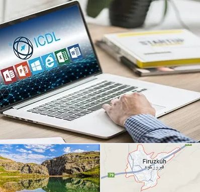آموزشگاه ICDL در فیروزکوه