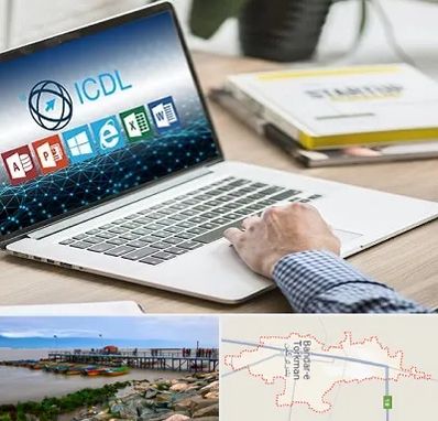 آموزشگاه ICDL در بندر ترکمن