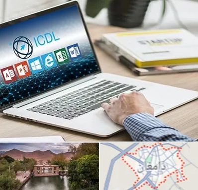 آموزشگاه ICDL در دامغان