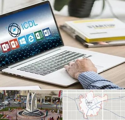 آموزشگاه ICDL در زابل