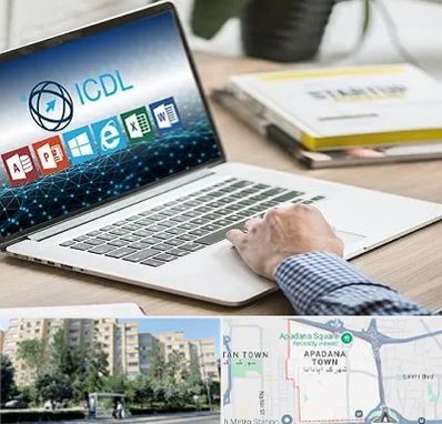 آموزشگاه ICDL در آپادانا