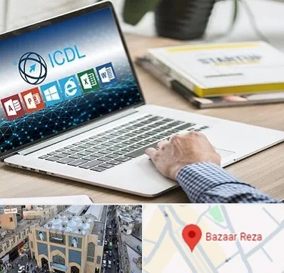 آموزشگاه ICDL در بازار رضا مشهد