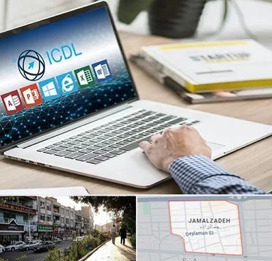 آموزشگاه ICDL در خیابان جمالزاده