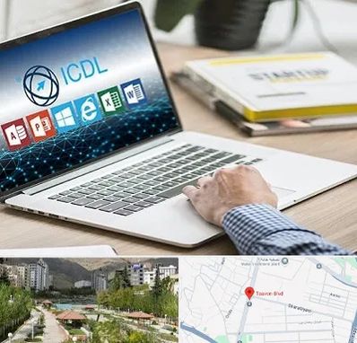 آموزشگاه ICDL در بلوار تعاون