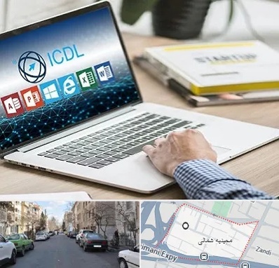 آموزشگاه ICDL در مجیدیه شمالی