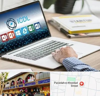 آموزشگاه ICDL در 15 خرداد