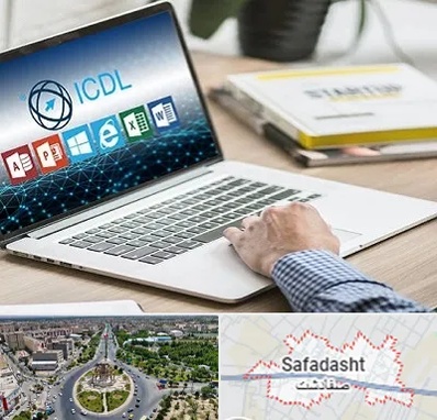 آموزشگاه ICDL در صفادشت
