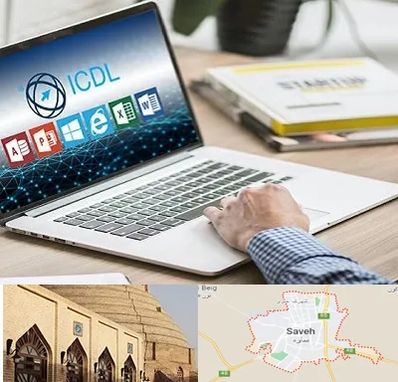 آموزشگاه ICDL در ساوه
