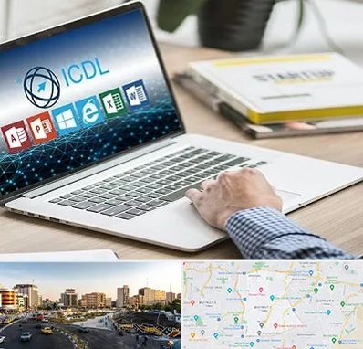 آموزشگاه ICDL در منطقه 7 تهران