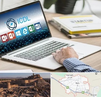 آموزشگاه ICDL در بم