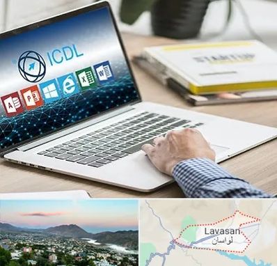 آموزشگاه ICDL در لواسان