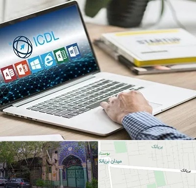 آموزشگاه ICDL در بریانک