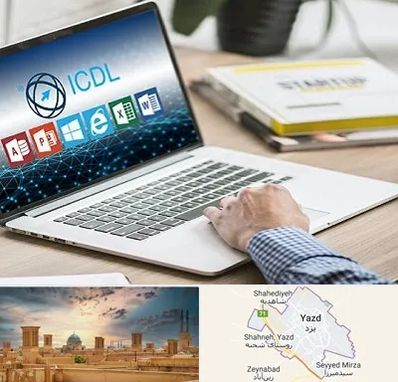 آموزشگاه ICDL در یزد
