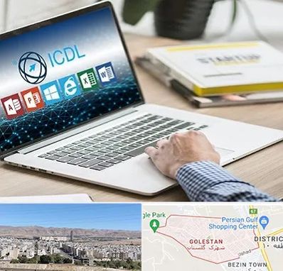 آموزشگاه ICDL در شهرک گلستان شیراز