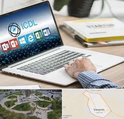 آموزشگاه ICDL در ورامین